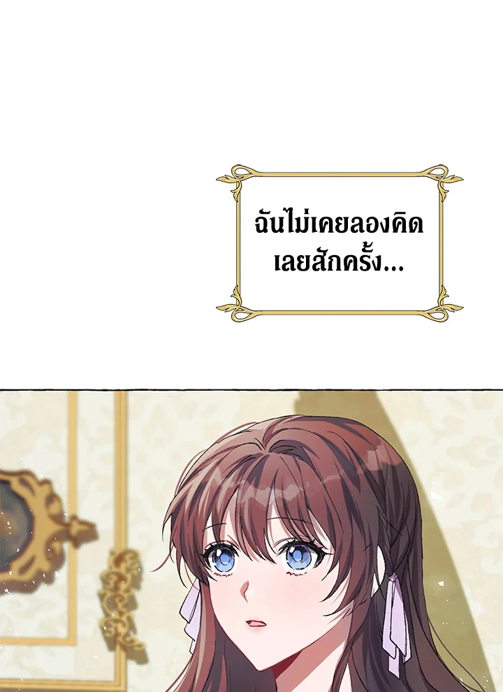 The Time of the Terminally ill Extra 16 71